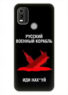 Популярный чехол для Nokia C21 Plus - Русский военный корабль иди нах*й