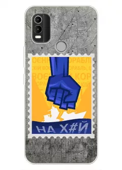 Чехол для Nokia C21 Plus с украинской патриотической почтовой маркой - НАХ#Й