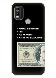 Чехол для Nokia C21 Plus - Мама, я в плену, купи 100 долларов