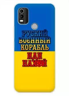 Чехол для Nokia C21 Plus с украинским принтом 2022 - Корабль русский нах*й