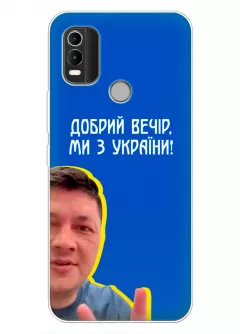 Популярный украинский чехол для Nokia C21 Plus - Мы с Украины от Кима