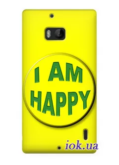 Чехол для Nokia Lumia 930 - Я счастлив 