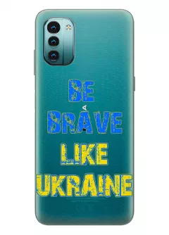 Cиликоновый чехол на Nokia G11 "Be Brave Like Ukraine" - прозрачный силикон