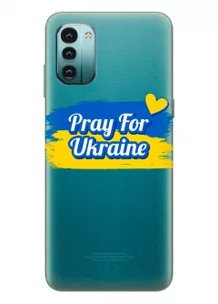 Чехол для Nokia G11 "Pray for Ukraine" из прозрачного силикона