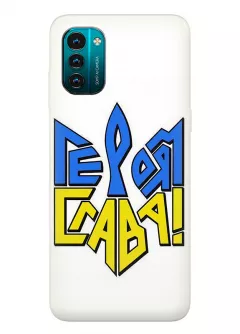 Чехол на Nokia G21 "СЛАВА ГЕРОЯМ" в виде герба Украины