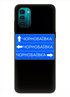 Чехол на Nokia G21 с дорожным знаком на Чернобаевку