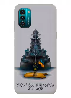 Прозрачный силиконовый чехол для Nokia G21 - Русский военный корабль иди нах*й