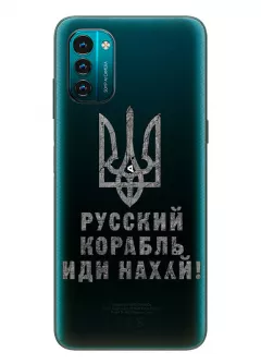 Чехол на Nokia G21 с любимой фразой 2022 - Русский корабль иди нах*й!