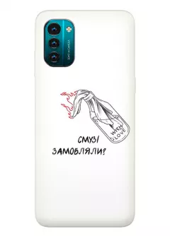 Чехол на Nokia G21 для гостеприимных украинцев - Смузі замовляли?