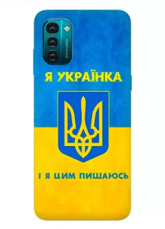 Женский чехол для Nokia G21 с патриотическим рисунком - Я УКРАЇНКА