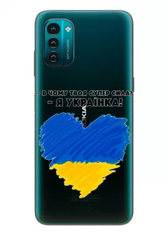 Чехол на Nokia G21 - В чому твоя супер сила? Я Українка!