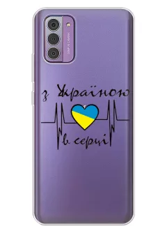 Чехол для Nokia G42 из прозрачного силикона - С Украиной в сердце