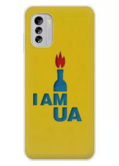Чехол на Nokia G60 5G с коктлем Молотова - I AM UA