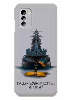 Прозрачный силиконовый чехол для Nokia G60 5G - Русский военный корабль иди нах*й