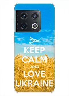 Бампер на OnePlus 10 Pro с патриотическим дизайном - Keep Calm and Love Ukraine