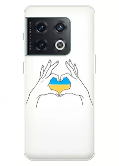 Чехол на OnePlus 10 Pro с жестом любви к Украине