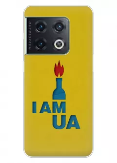 Чехол на OnePlus 10 Pro с коктлем Молотова - I AM UA