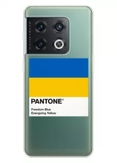 Чехол для OnePlus 10 Pro с пантоном Украины - Pantone Ukraine