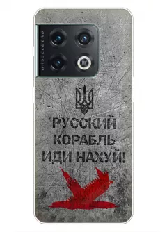 Патриотический чехол для OnePlus 10 Pro с известным русским кораблем