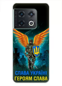 Чехол на OnePlus 10 Pro с символом наших украинских героев - Героям Слава