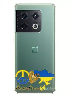 Чехол на OnePlus 10 Pro с патриотическим рисунком - Peace Love Ukraine