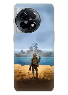 Чехол для OnePlus 11R с прощальным жестом для русского корабля