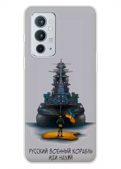 Прозрачный силиконовый чехол для OnePlus 9RT 5G - Русский военный корабль иди нах*й