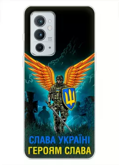 Чехол на OnePlus 9RT 5G с символом наших украинских героев - Героям Слава