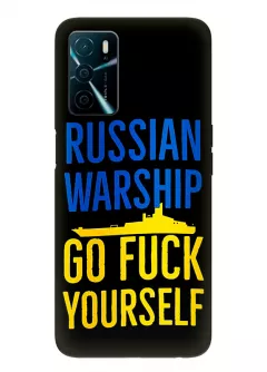 Чехол на OPPO A16 - Russian warship go fuck yourself