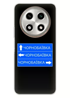 Чехол на OPPO A2 Pro с дорожным знаком на Чернобаевку
