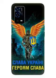 Чехол на OPPO A55 с символом наших украинских героев - Героям Слава