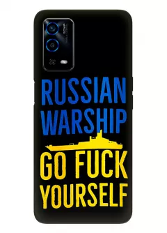 Чехол на OPPO A55 - Russian warship go fuck yourself