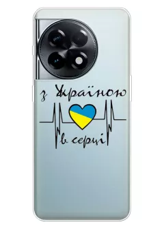Чехол для OnePlus Ace 2 из прозрачного силикона - С Украиной в сердце