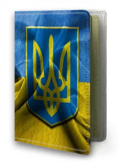 Обложка для украинского паспорта - Герб Украины