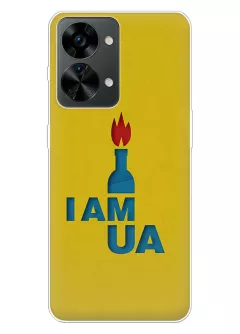 Чехол на OnePlus Nord 2T 5G с коктлем Молотова - I AM UA