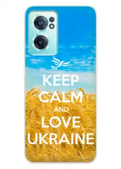 Бампер на OnePlus Nord CE 2 5G с патриотическим дизайном - Keep Calm and Love Ukraine