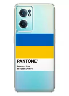 Чехол для OnePlus Nord CE 2 5G с пантоном Украины - Pantone Ukraine