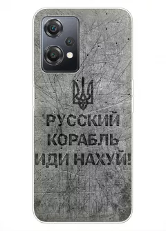 Патриотический чехол для OnePlus Nord CE 2 Lite 5G - Русский корабль иди нах*й!