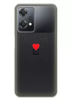 Чехол для OnePlus Nord CE 2 Lite 5G "Паляниця One Love" из прозрачного силикона