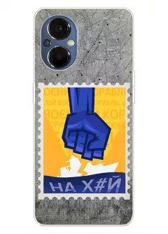 Чехол для OnePlus Nord N20 5G с украинской патриотической почтовой маркой - НАХ#Й