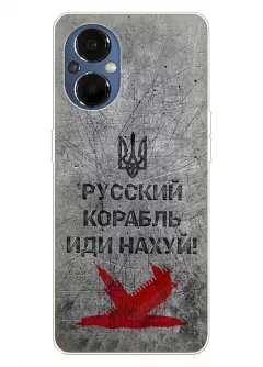 Патриотический чехол для OnePlus Nord N20 5G с известным русским кораблем