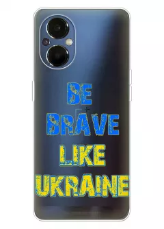 Cиликоновый чехол на OnePlus Nord N20 5G "Be Brave Like Ukraine" - прозрачный силикон