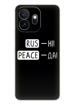 Чехол для OnePlus 15T с патриотической фразой 2022 - RUS-НІ, PEACE - ДА