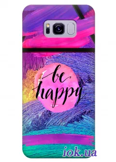 Чехол для Galaxy S8 - Будь счастлива