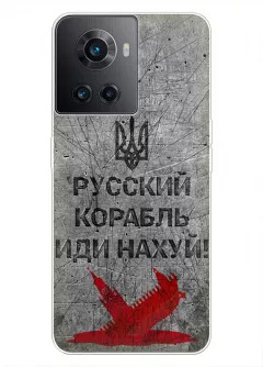 Патриотический чехол для OnePlus Ace с известным русским кораблем