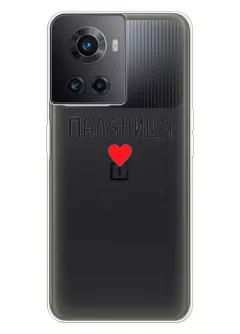 Чехол для OnePlus Ace "Паляниця One Love" из прозрачного силикона