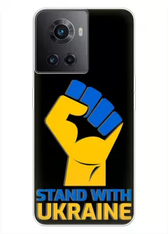 Чехол на OnePlus Ace с патриотическим настроем - Stand with Ukraine