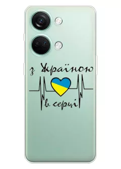 Чехол для OnePlus Nord 3 из прозрачного силикона - С Украиной в сердце