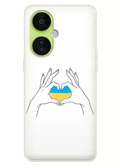 Чехол на OnePlus Nord N30 с жестом любви к Украине