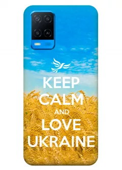 Чехол для OPPO A54 - Love Ukraine